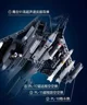 Конструктор Sluban Авианосец J16 – 1041 деталь, масштаб 1:44 foto