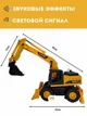 Utilaj special Wenyi Excavator 3 in 1 cu lumini si sunete, 1:14 foto