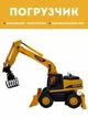 Utilaj special Wenyi Excavator 3 in 1 cu lumini si sunete, 1:14 foto