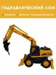Utilaj special Wenyi Excavator 3 in 1 cu lumini si sunete, 1:14 foto