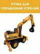 Utilaj special Wenyi Excavator 3 in 1 cu lumini si sunete, 1:14 foto