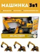 Utilaj special Wenyi Excavator 3 in 1 cu lumini si sunete, 1:14 foto