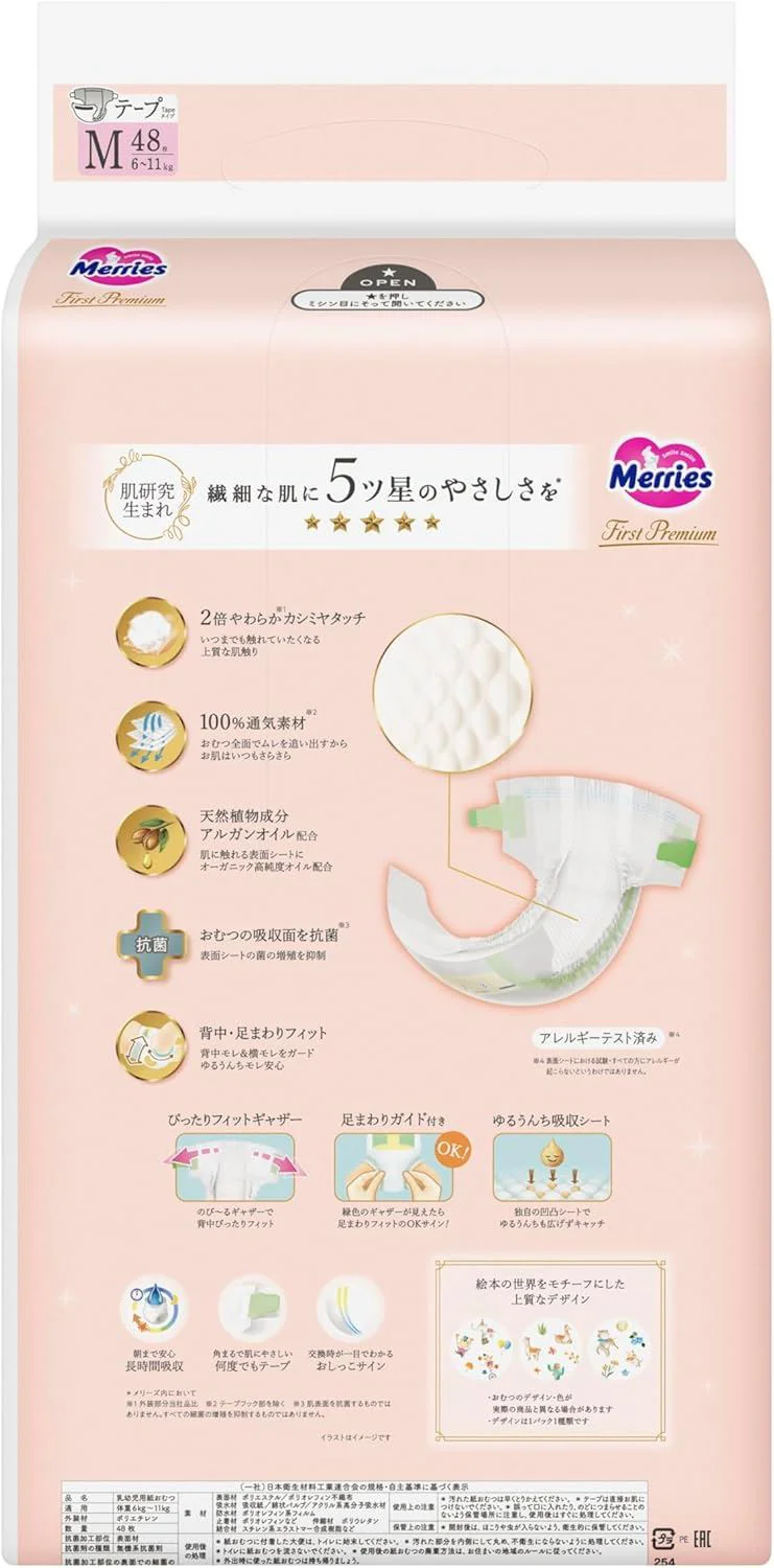 Scutece Merries First Premium marimea S (4-8 kg), 54 buc. foto