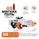 Arma de jucarie electrica Fast Pioneer cu cilindru rotativ si gloante din spuma, 48 proiectile foto