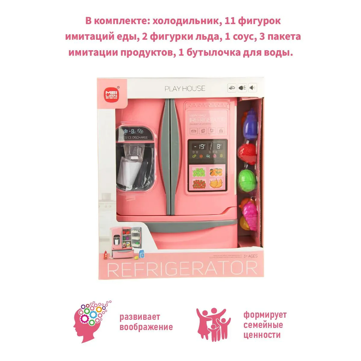 Интерактивная игрушка Холодильник с дымом, звуками, светом и аксессуарами, розовый foto