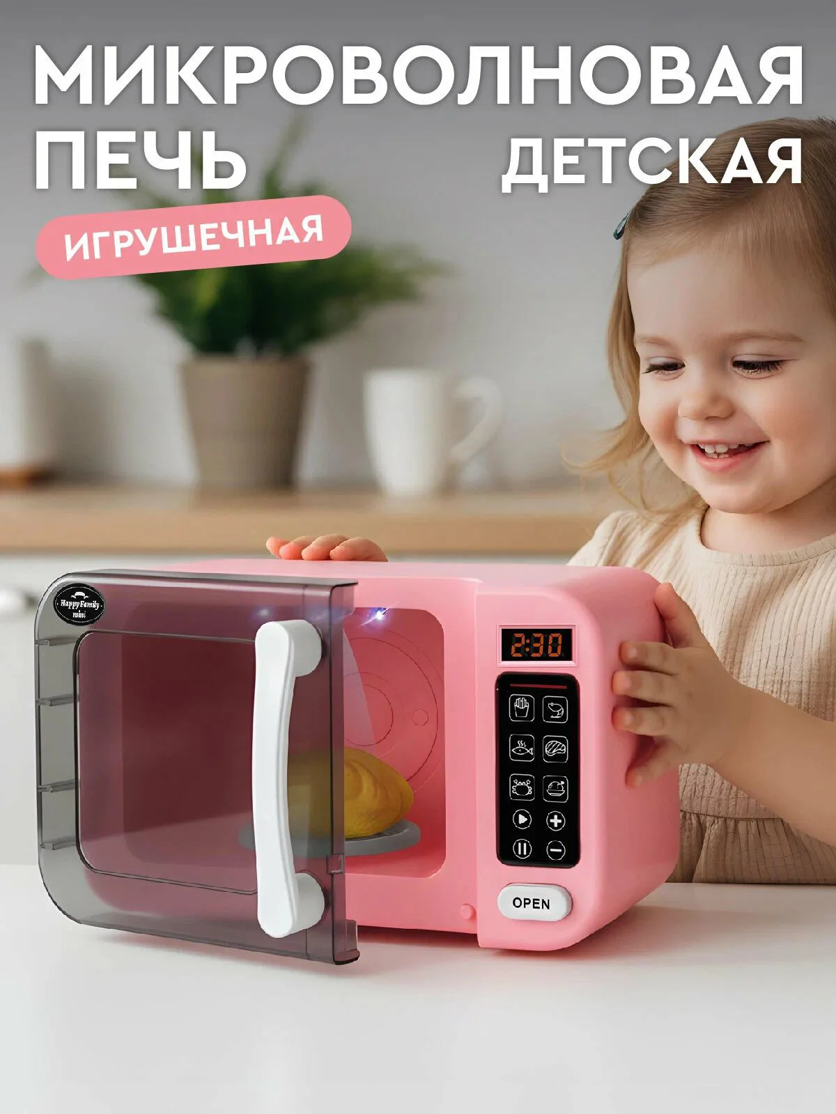 Cuptor cu microunde cu lumini, sunet si accesorii, Roz foto