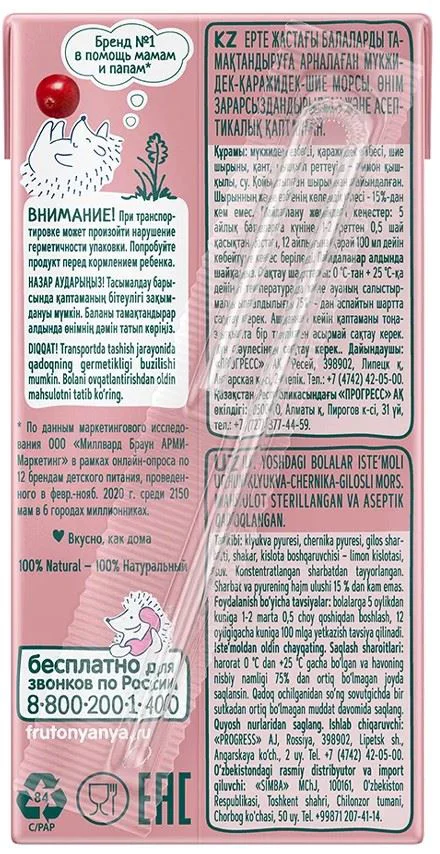 Морс ФрутоНяня клюквенно-чернично-вишнёвый (5+ мес.), 200 мл foto