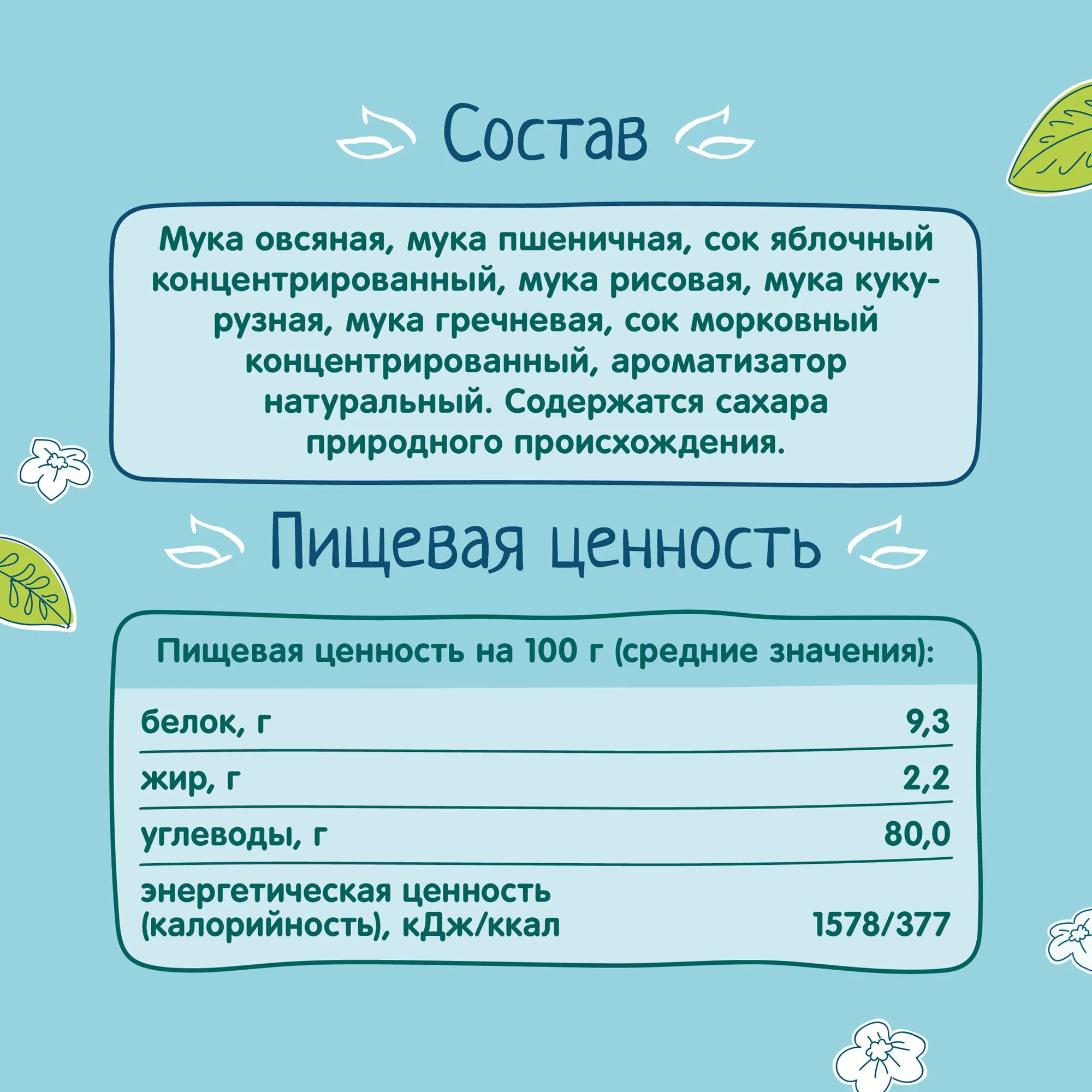 Хрустящие мультизлаковые звёздочки ФрутоНяня FrutoPuffs с яблоком (12+ мес.), 21 г foto