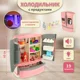 Интерактивная игрушка Холодильник с дымом, звуками, светом и аксессуарами, розовый foto