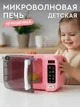 Cuptor cu microunde cu lumini, sunet si accesorii, Roz foto