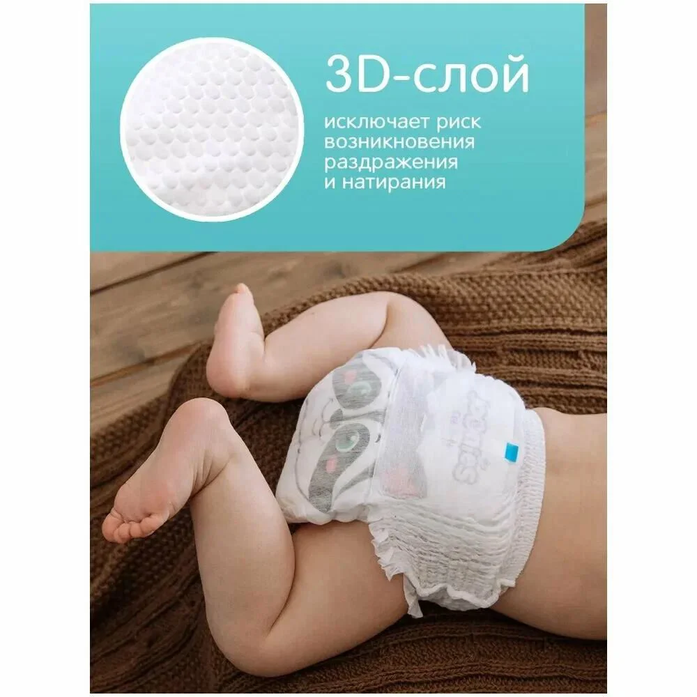 Chilotei Joonies Comfort+ marimea XL (12-17 kg), 38 buc. foto