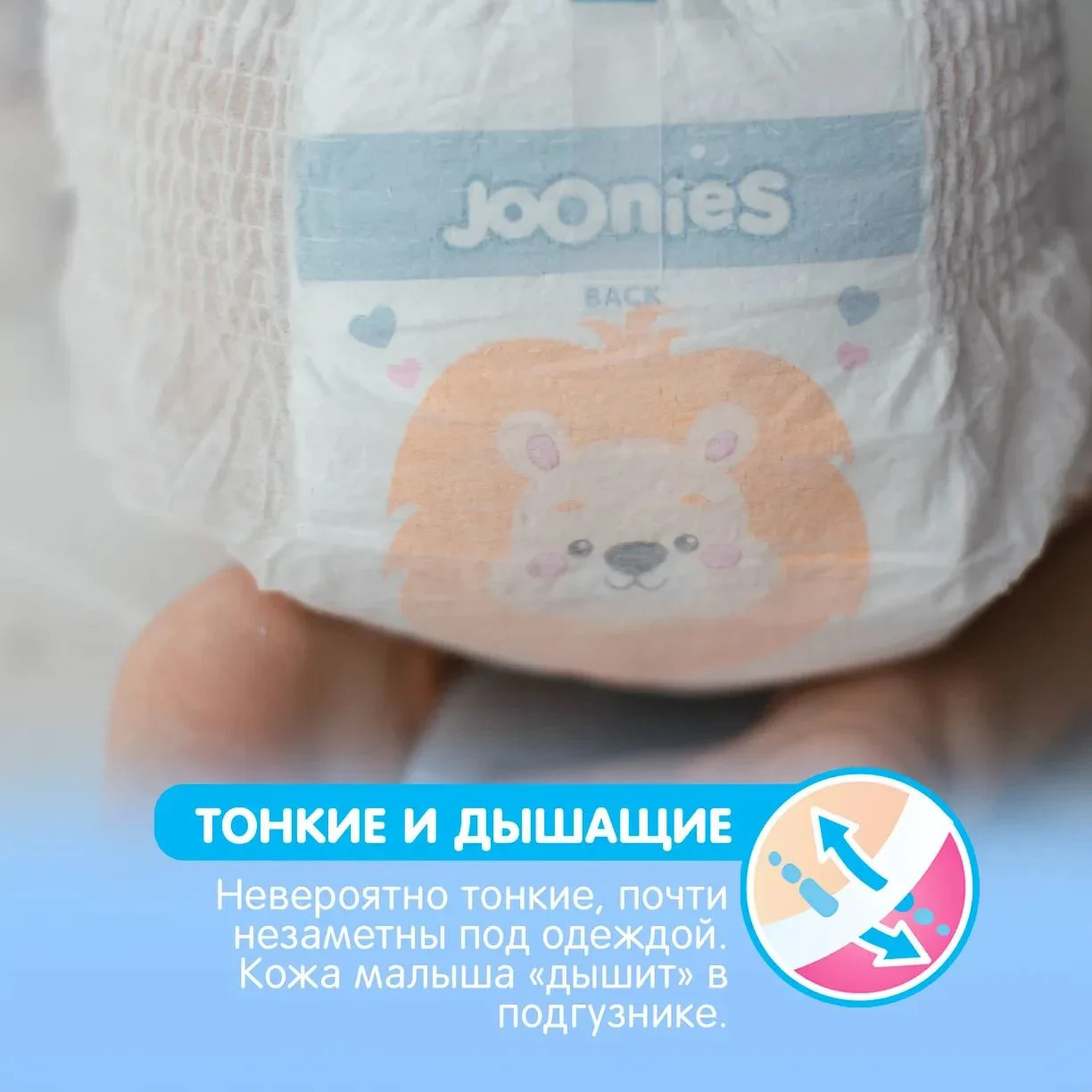 Chilotei Joonies Premium Soft marimea L (9-14 kg), 44 buc. foto