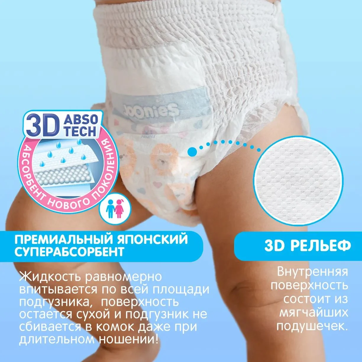 Chilotei Joonies Premium Soft marimea XXL (15-20 kg), 28 buc. foto