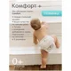 Chilotei Joonies Comfort+ marimea XL (12-17 kg), 38 buc. foto
