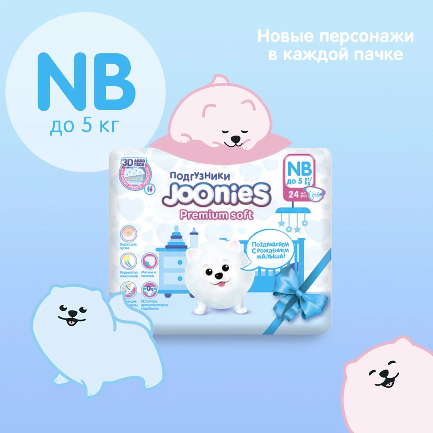 Scutece Joonies Premium Soft marimea L (9-14 kg), 42 buc. foto
