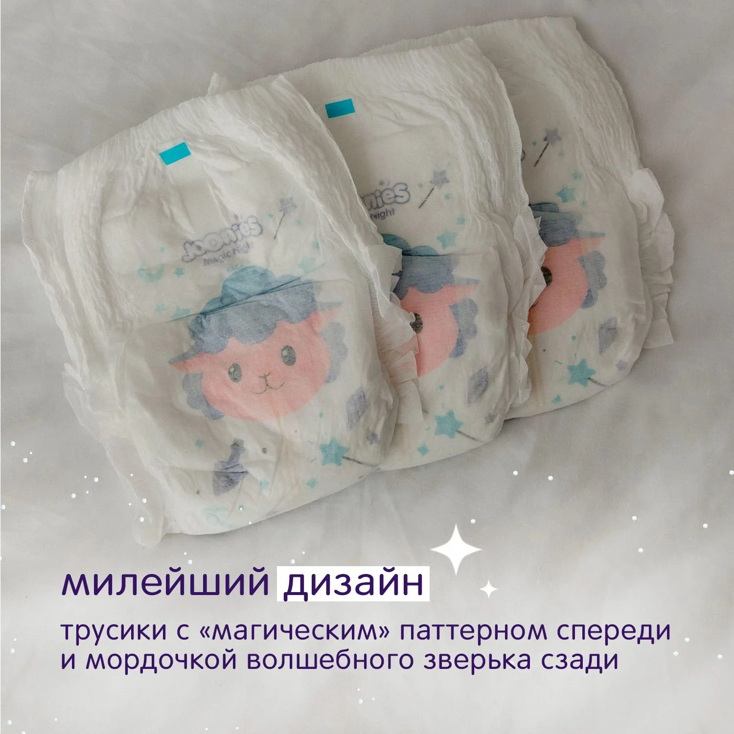 Chilotei Joonies Magic Night marimea L (9-14 kg), 22 buc. foto