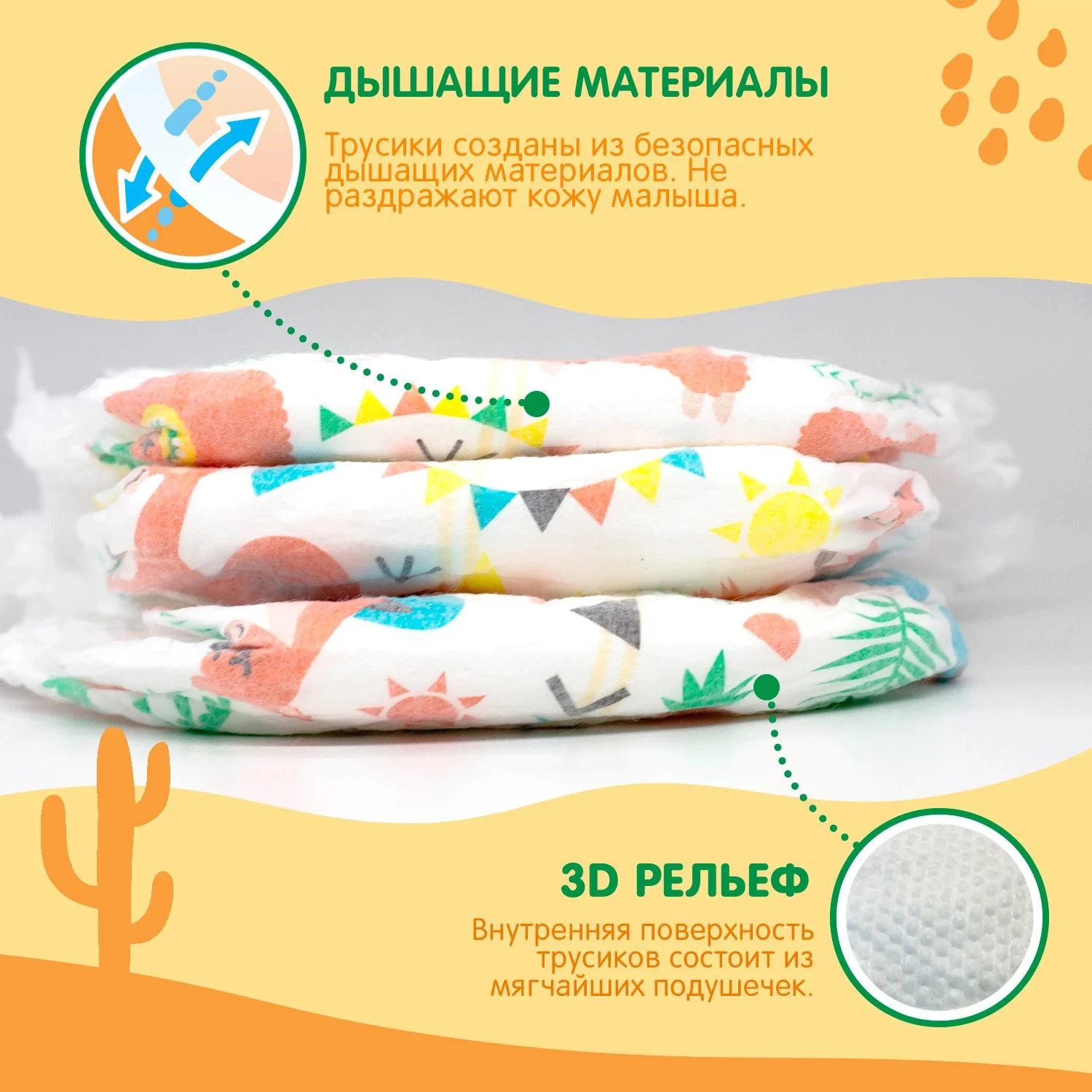 Chilotei Joonies Standard marimea M (6-11 kg), 52 buc. foto