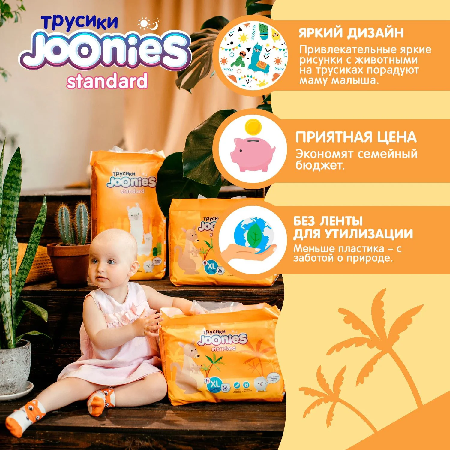 Chilotei Joonies Standard marimea M (6-11 kg), 52 buc. foto