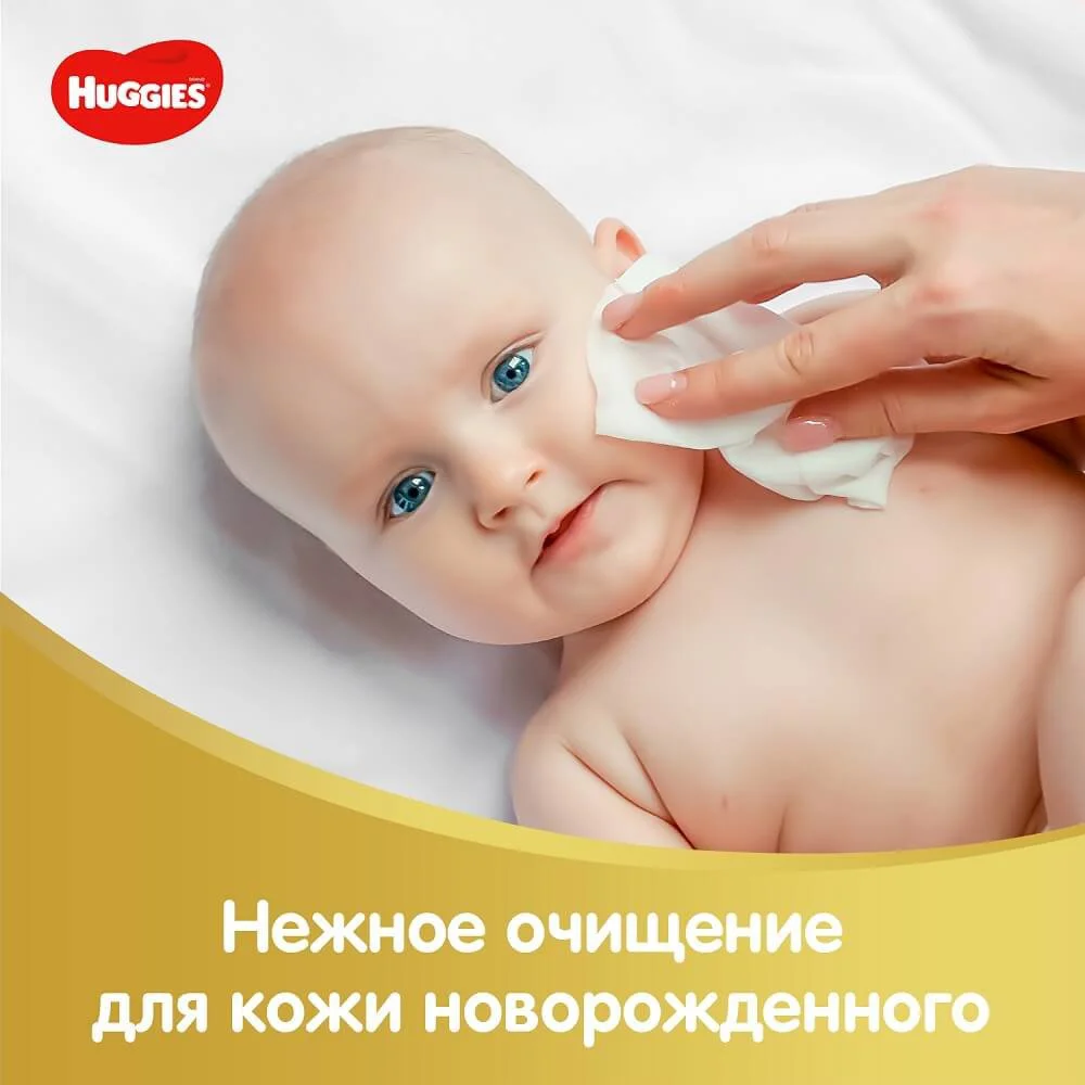 Servetele umede Huggies Elite Soft, 168 buc. foto