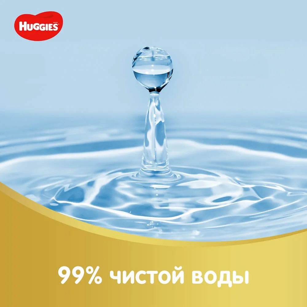 Servetele umede Huggies Elite Soft, 168 buc. foto