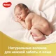 Servetele umede Huggies Elite Soft, 168 buc. foto