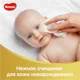 Servetele umede Huggies Elite Soft, 168 buc. foto