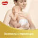 Servetele umede Huggies Elite Soft, 168 buc. foto