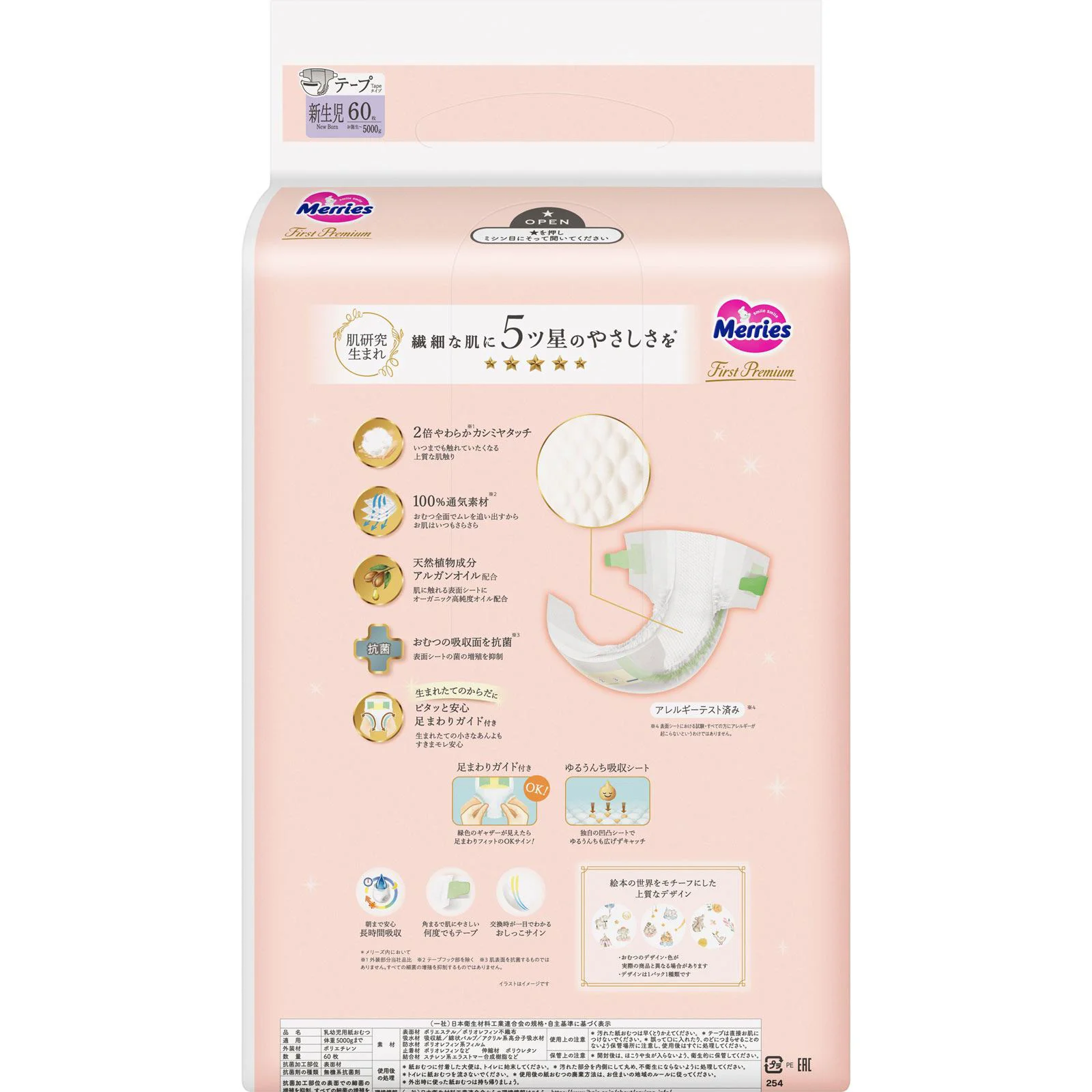 Подгузники Merries First Premium Newborn (0-5 кг), 60 шт. foto