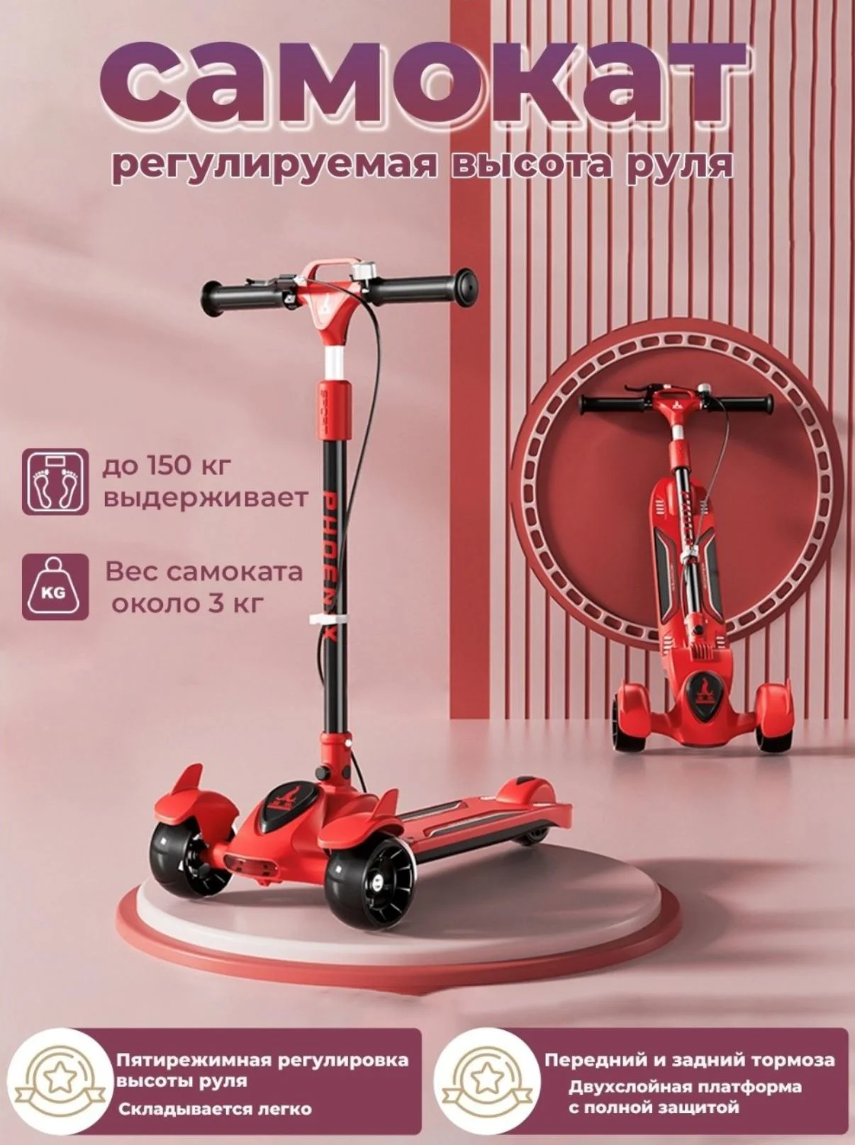 Самокат 4Play Красный foto