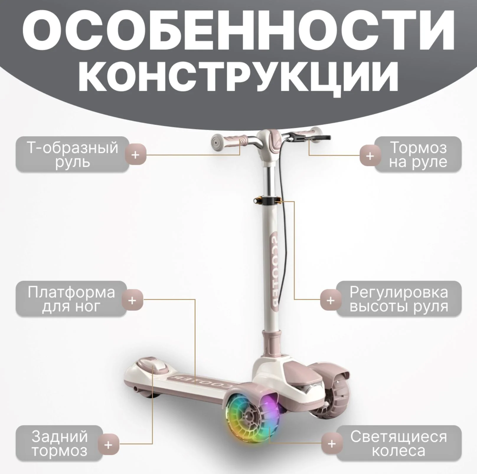 Самокат 4Play AT65 Розовый foto