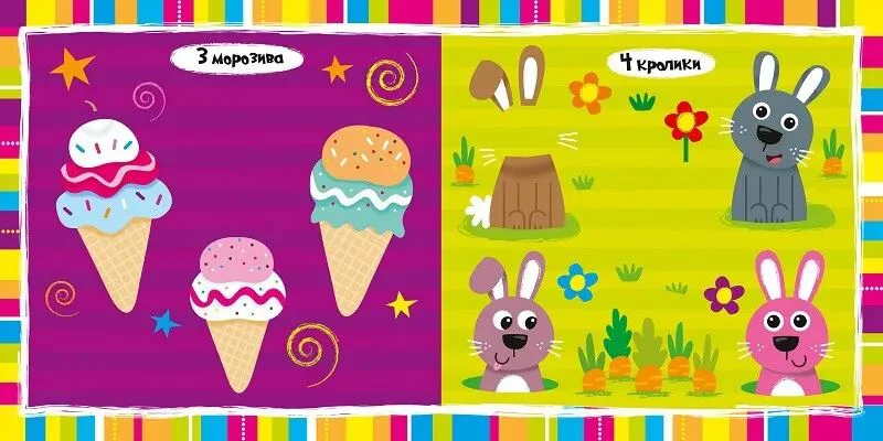 Carte educativa cu ferestre surpriza Joaca-te: Cifre foto