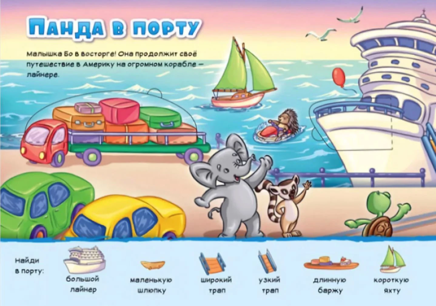 Carte educativa Essa Toys Masoara si compara, 56 de ferestruici foto