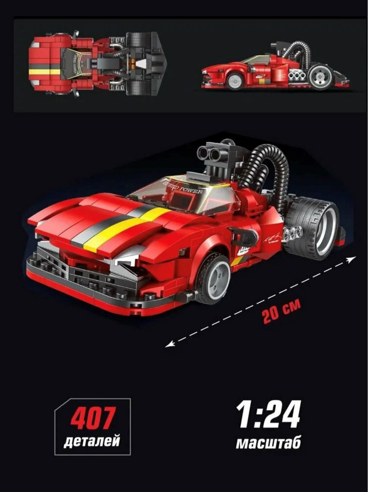 Конструктор Essa Toys Need for Speed, 407 эл. foto