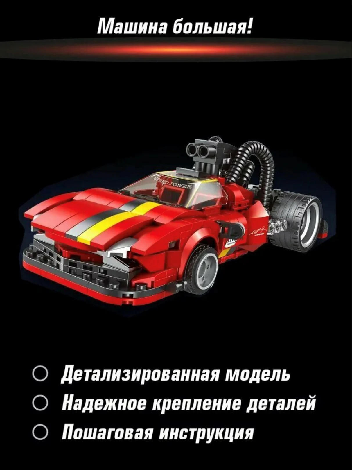 Конструктор Essa Toys Need for Speed, 407 эл. foto