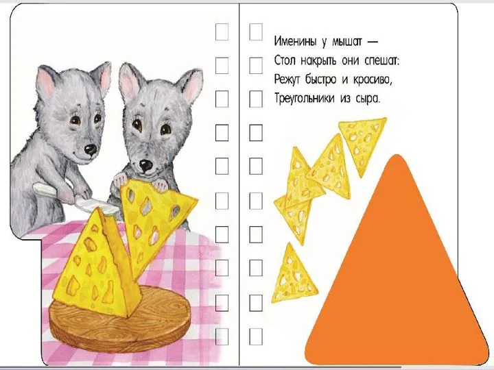 Primii Pasi: Figuri foto