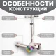 Самокат 4Play AT65 Розовый foto