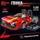 Конструктор Essa Toys Need for Speed, 407 эл. foto