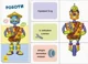 Найди и посчитай: Роботы foto