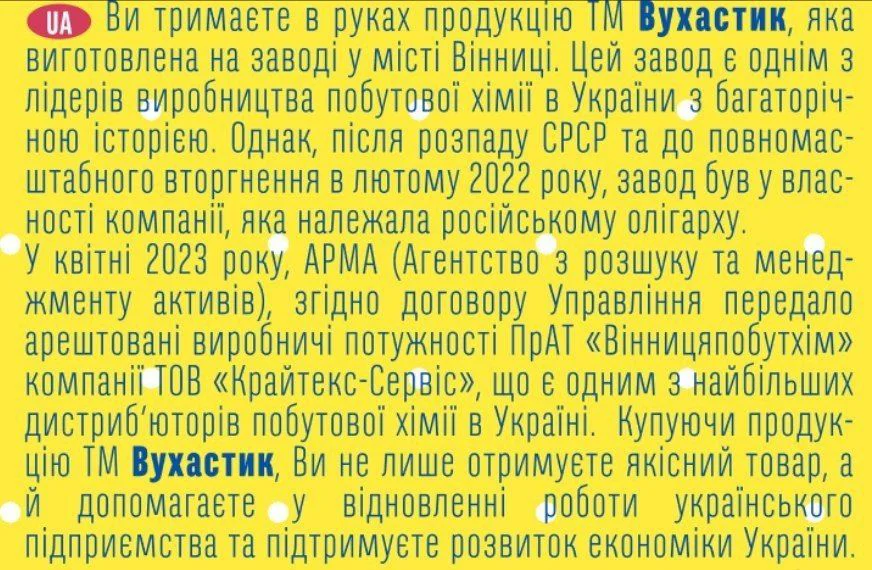 Стиральный порошок Вухастик, 6000 г foto