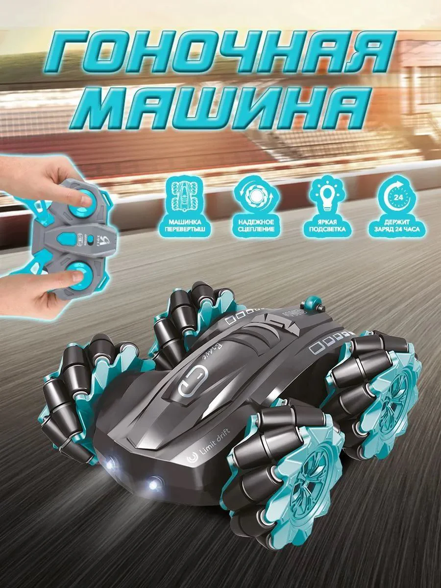 Mașină cu telecomandă RC pentru drift, dublă față, cu acumulator USB, lumini, 2.4 GHz, in sortiment foto