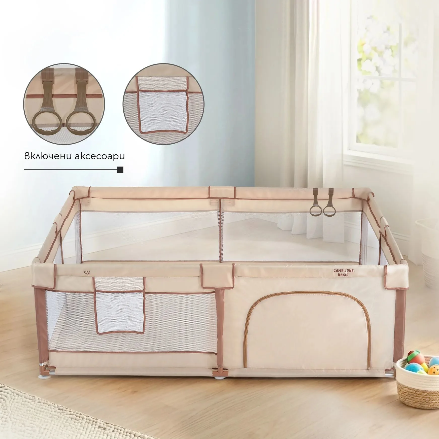 Tarc pliabil Moni GameZone Basic Beige, 150x200 cm foto
