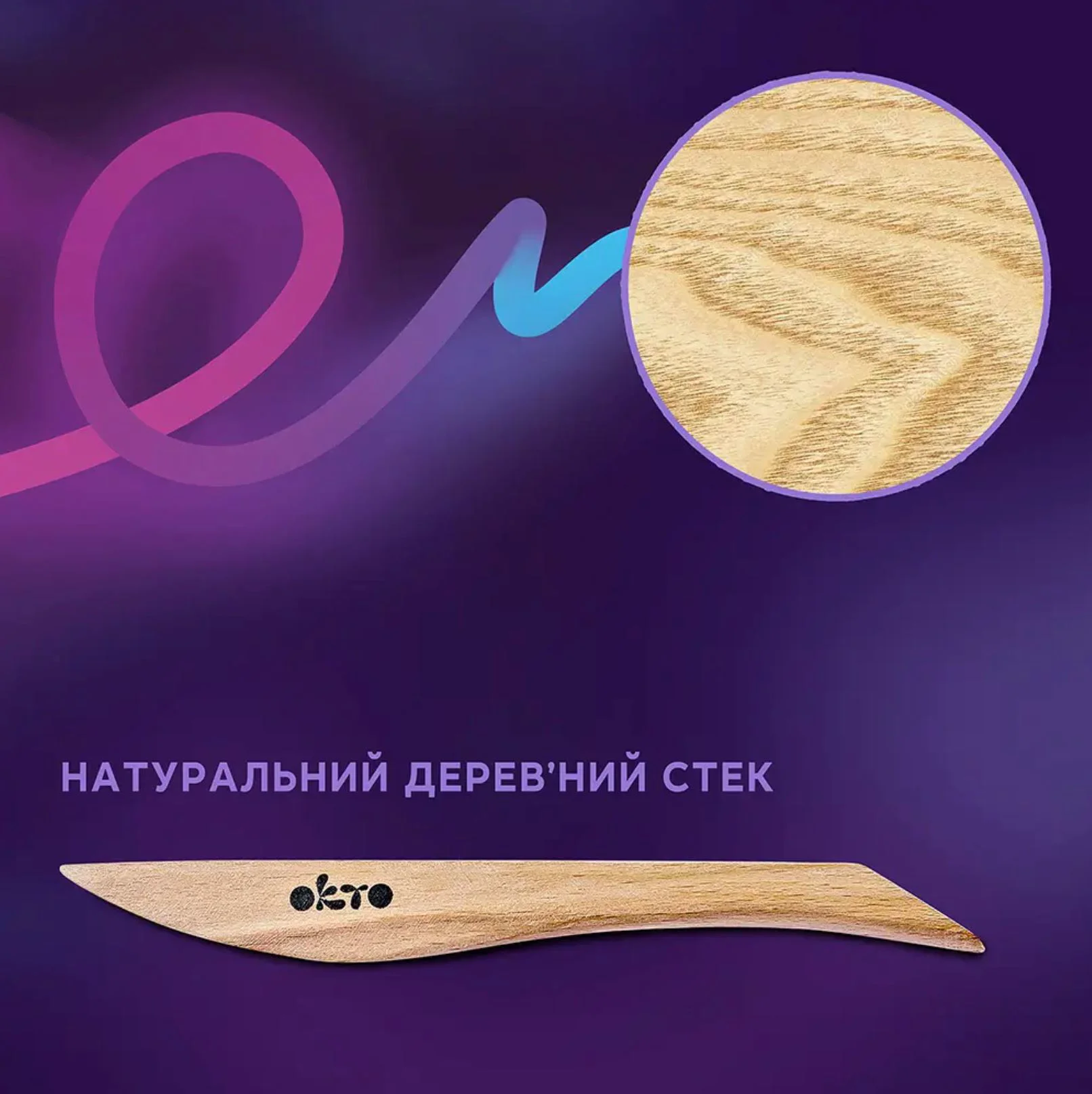 Деревянный инструмент для моделирования Okto 15 см foto