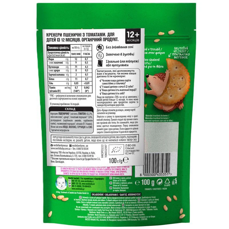 Biscuiti organici Gerber cu tomate, 100 g foto