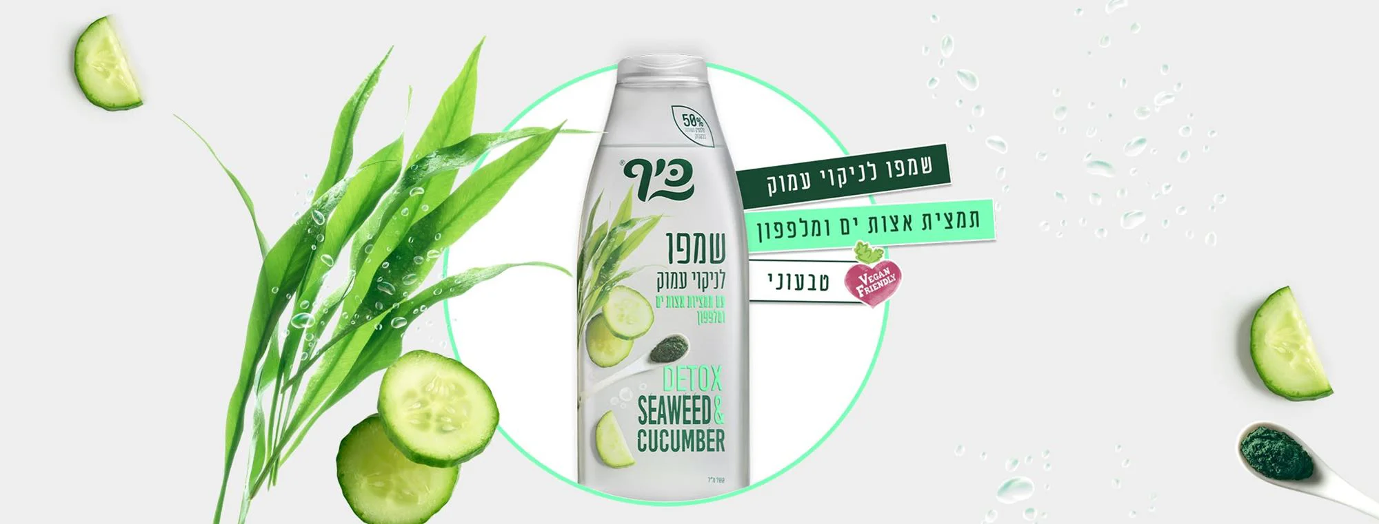 Sampon detox Keff Seaweed-Cucumber, 700 ml foto