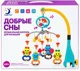 Электрический музыкальный мобиль New World на русском языке foto