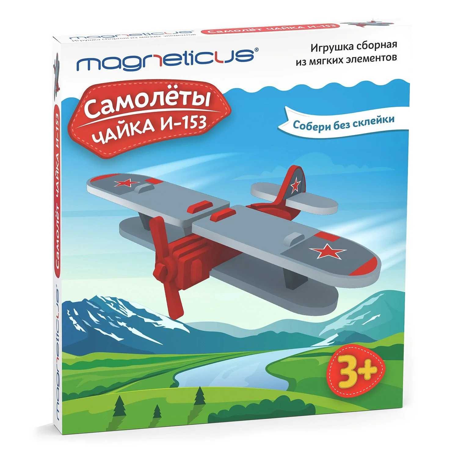 Constructor Magneticus Avion