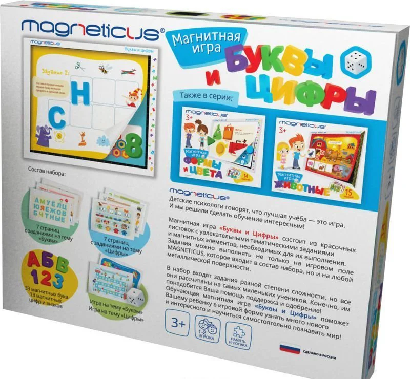 Set educational Magneticus Litere si cifre, 46 elemente