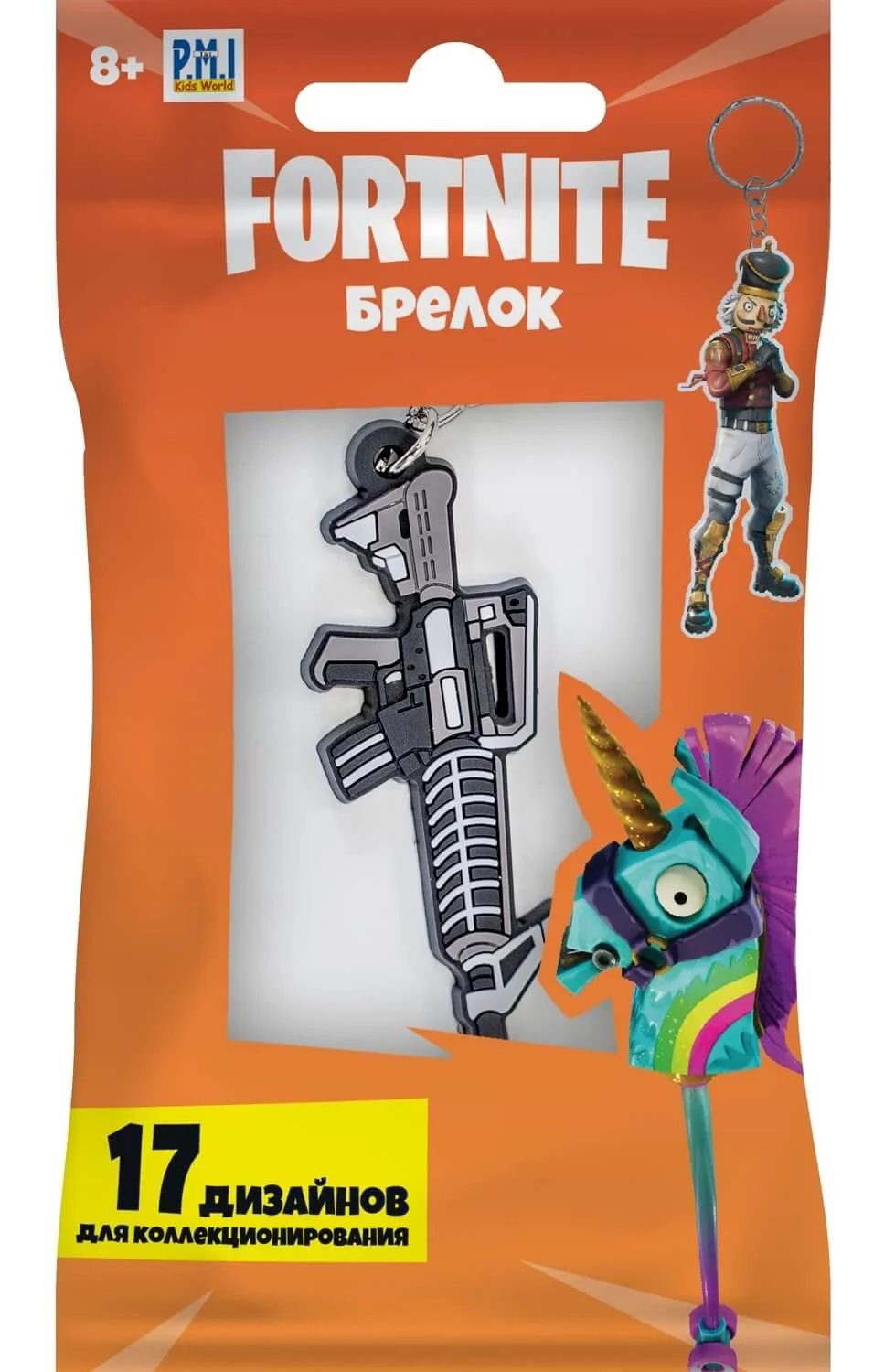 Брелок FORTNITE, 7.5 см