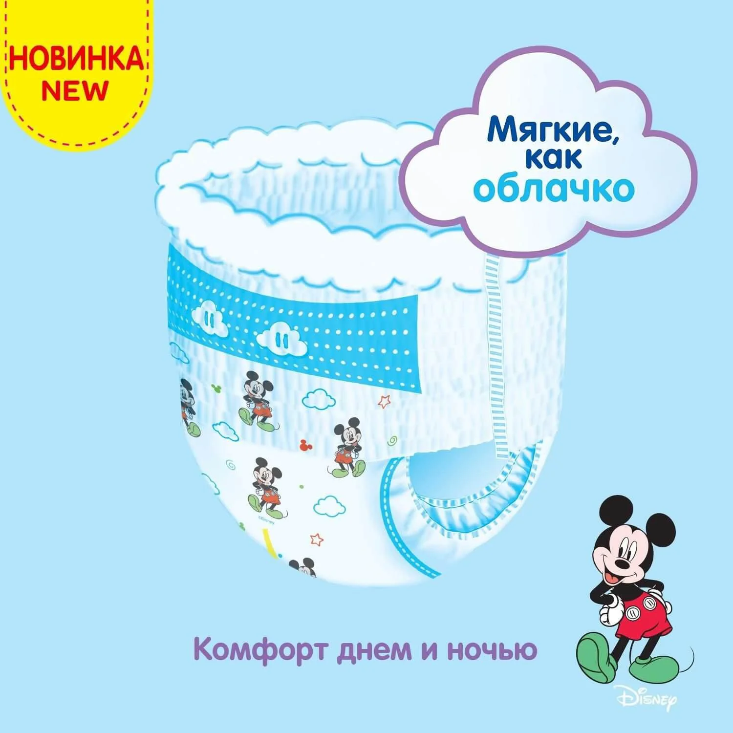 Трусики Huggies Little Walkers Mega 6 BOY (16-22 кг), 44 шт.