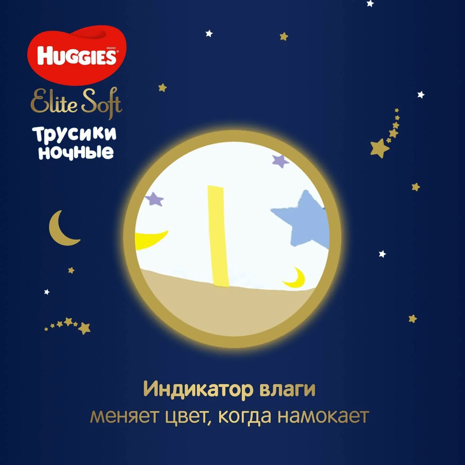 Chilotei de noapte Huggies Elite Soft 4 (9-14 kg), 19 buc. foto